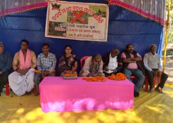 ଇଞ୍ଚେ ଜମି ଖଣି ଖନନ ପାଇଁ ଦେବୁନି । ଜିଦରେ ଗ୍ରାମବାସୀ ।