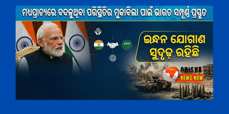 India Fully Prepared Amid Evolving Situation in the Middle East – Energy Supplies Robust